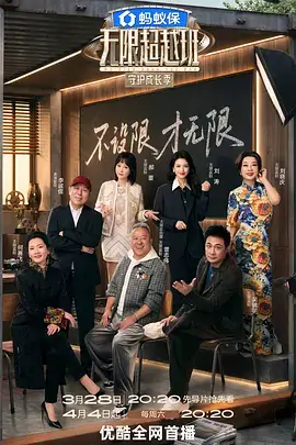 出发吧少年团旅行综艺免费观看