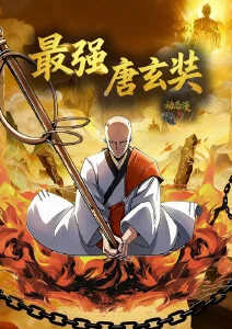 剑与茶馆国漫武侠在线观看